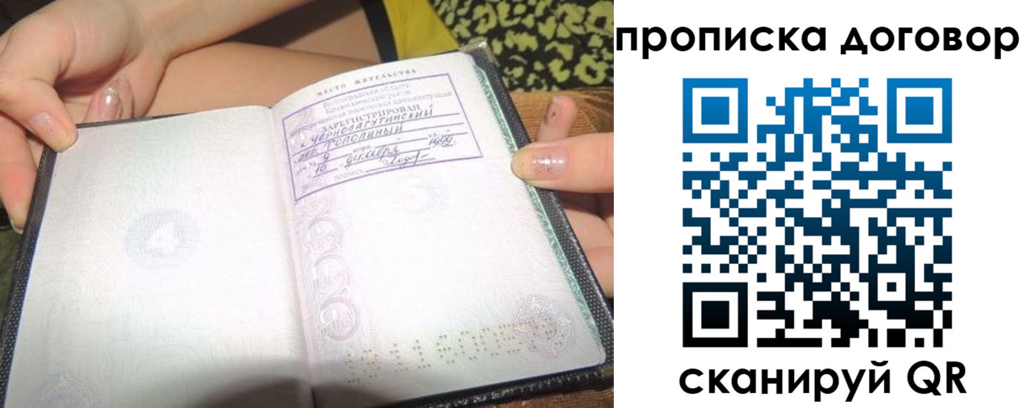 прописка гарантия в Харовске
