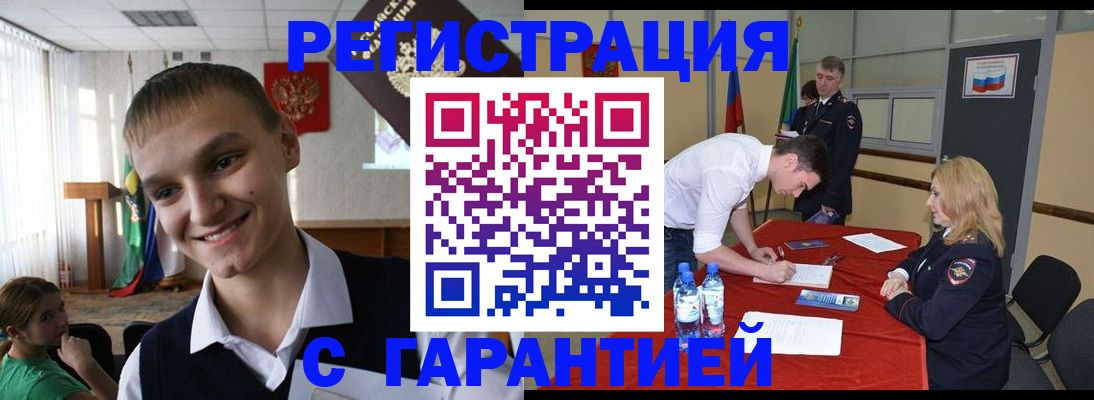 временная регистрация в Харовске