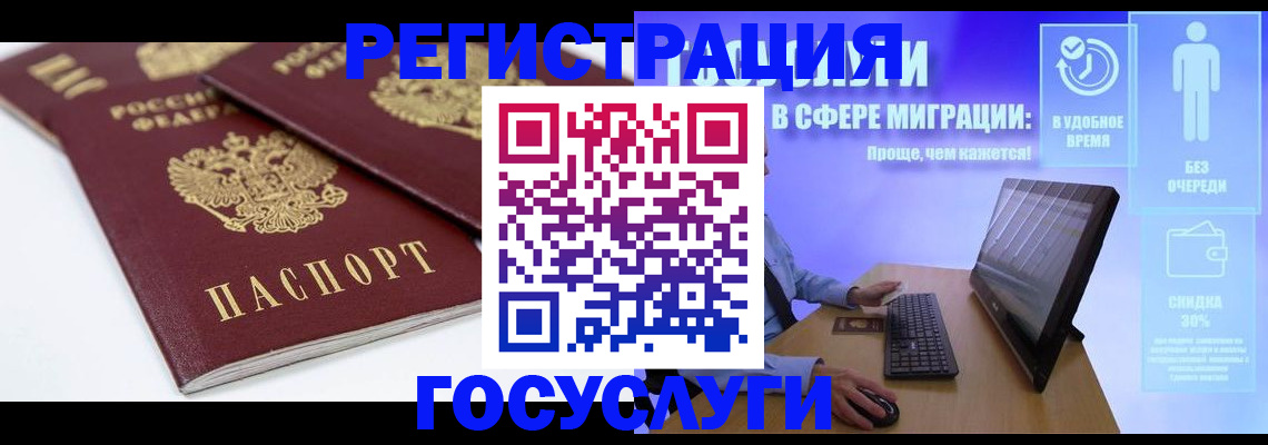 прописка 2025 в Харовске