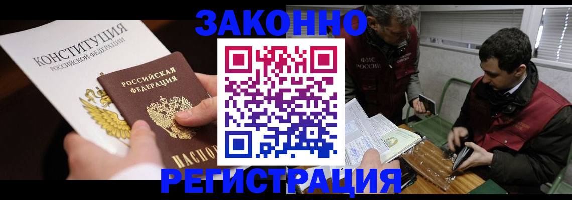 прописка для школы в Харовске