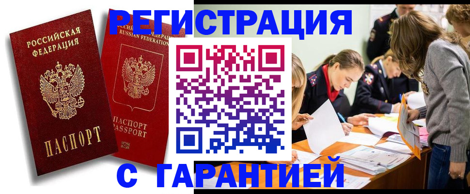 пропишу в квартире в Харовске