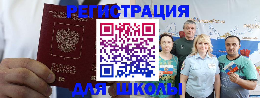прописка штамп в Харовске